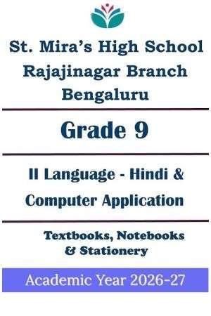 SMHS Rajajinagar | ICSE Std 9 Hindi | Computer Application | Prescribed Study Kit 2026