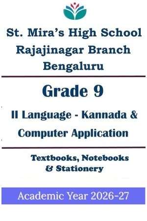 SMHS Rajajinagar | ICSE Std 9 Kannada | Computer Application | Prescribed Study Kit 2026