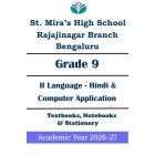SMHS Rajajinagar | ICSE Std 9 Hindi | Computer Application | Prescribed Study Kit 2026