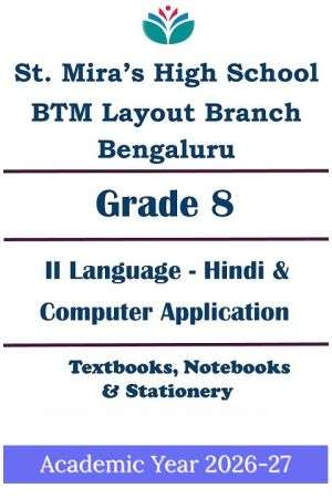 SMHS BTM Layout | ICSE Std 8 Hindi | Computer Application | Prescribed Study Kit 2026