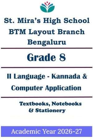 SMHS BTM Layout | ICSE Std 8 Kananda | Computer Application | Prescribed Study Kit 2026