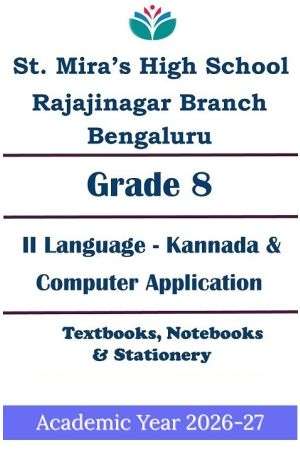 SMHS Rajajinagar | ICSE Std 8 Kananda | Computer Application | Prescribed Study Kit 2026
