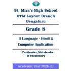 SMHS BTM Layout | ICSE Std 8 Hindi | Computer Application | Prescribed Study Kit 2026
