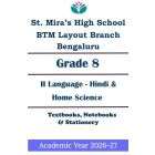 SMHS BTM Layout | ICSE Std 8 Hindi | Home Science | Prescribed Study Kit 2026