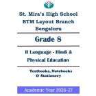 SMHS BTM Layout | ICSE Std 8 Hindi | Physical Education | Prescribed Study Kit 2026