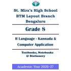 SMHS BTM Layout | ICSE Std 8 Kananda | Computer Application | Prescribed Study Kit 2026