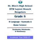 SMHS BTM Layout | ICSE Std 8 Kananda | Home Science | Prescribed Study Kit 2026