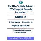 SMHS BTM Layout | ICSE Std 8 Kananda | Physical Education | Prescribed Study Kit 2026
