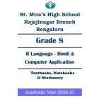SMHS Rajajinagar | ICSE Std 8 Hindi | Computer Application | Prescribed Study Kit 2026
