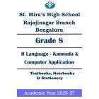 SMHS Rajajinagar | ICSE Std 8 Kananda | Computer Application | Prescribed Study Kit 2026