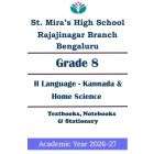 SMHS Rajajinagar | ICSE Std 8 Kananda | Home Science | Prescribed Study Kit 2026